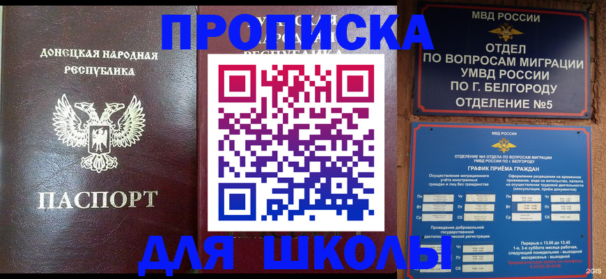 прописка для работы в Лихославле