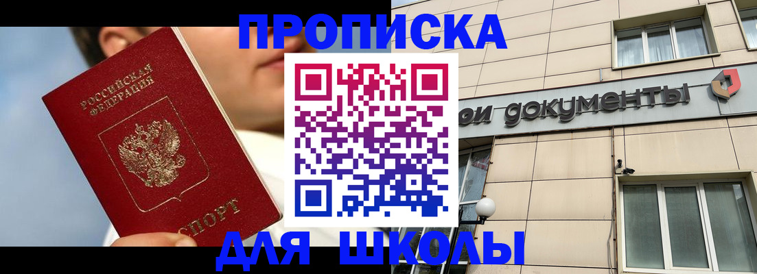 прописка от собственника в Лихославле