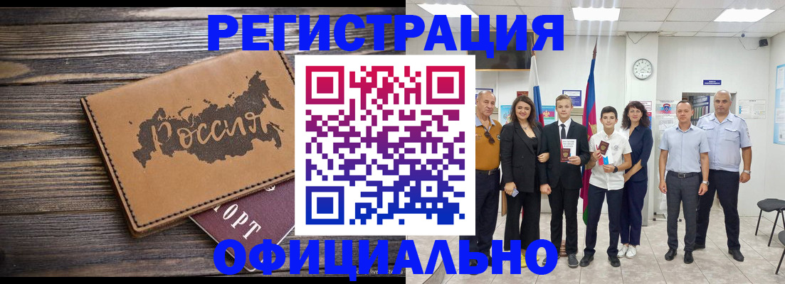 регистрация в Лихославле